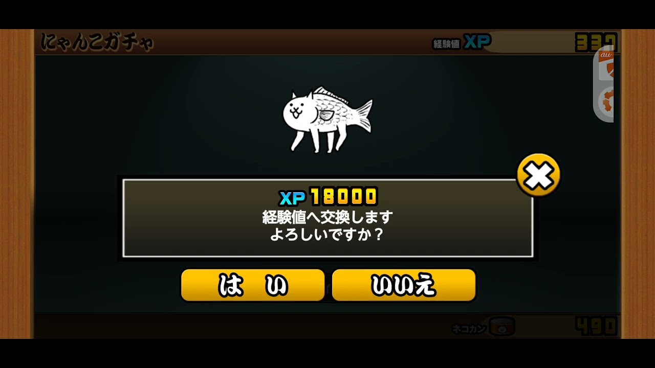 11周年目にしてようやく始める、金のお宝回収するまで次のステージに進めない縛り　ガチャチケ10枚たまったからガチャる番外編