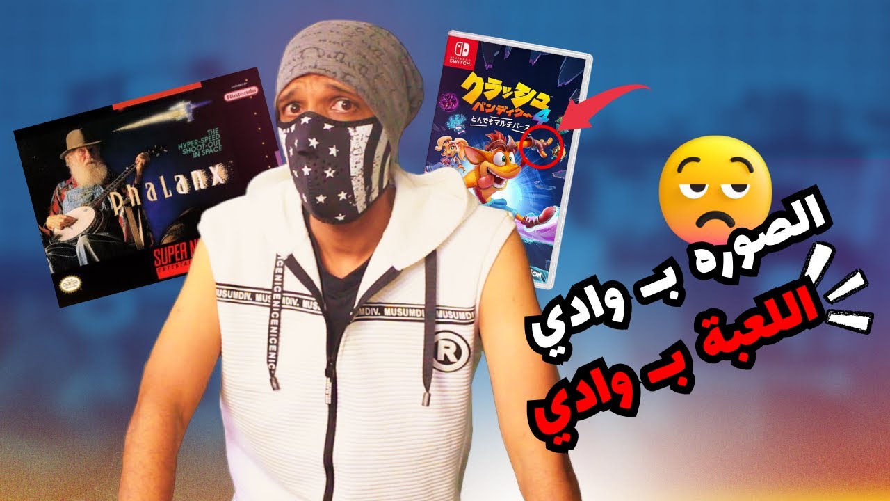 أغرب اغلفة العاب #توب_5 خمبقة🤡