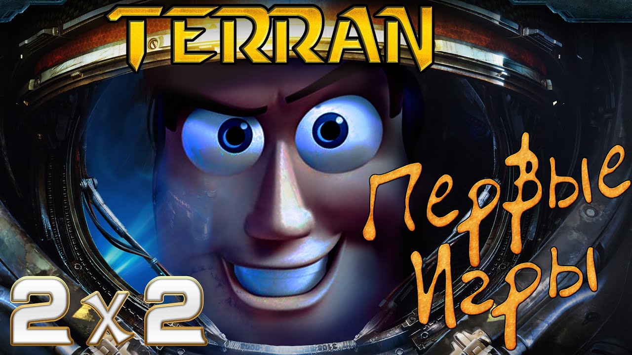 Starcraft 2: Multiplayer #2 - Первые игры 2x2 (Terran)