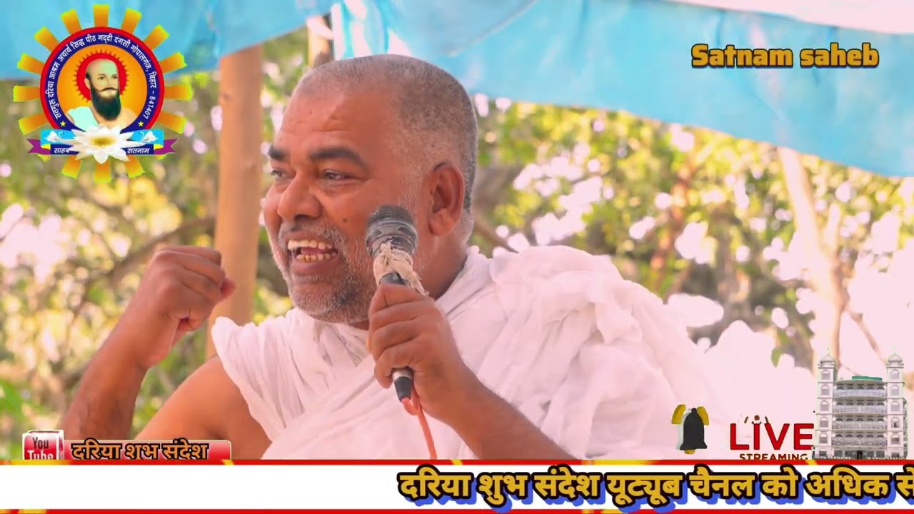 जीवन में संत दर्शन का लाभ 