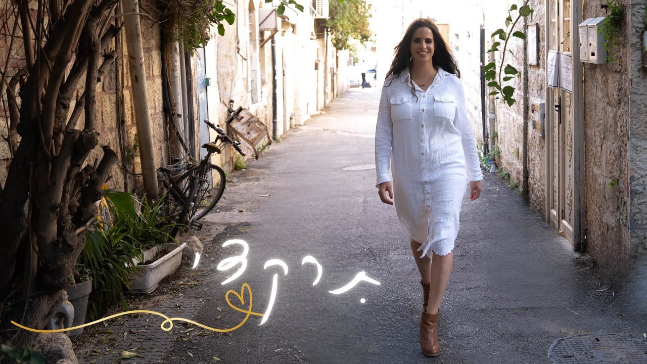 תרקדי | שרה לוי | שירת נשים
