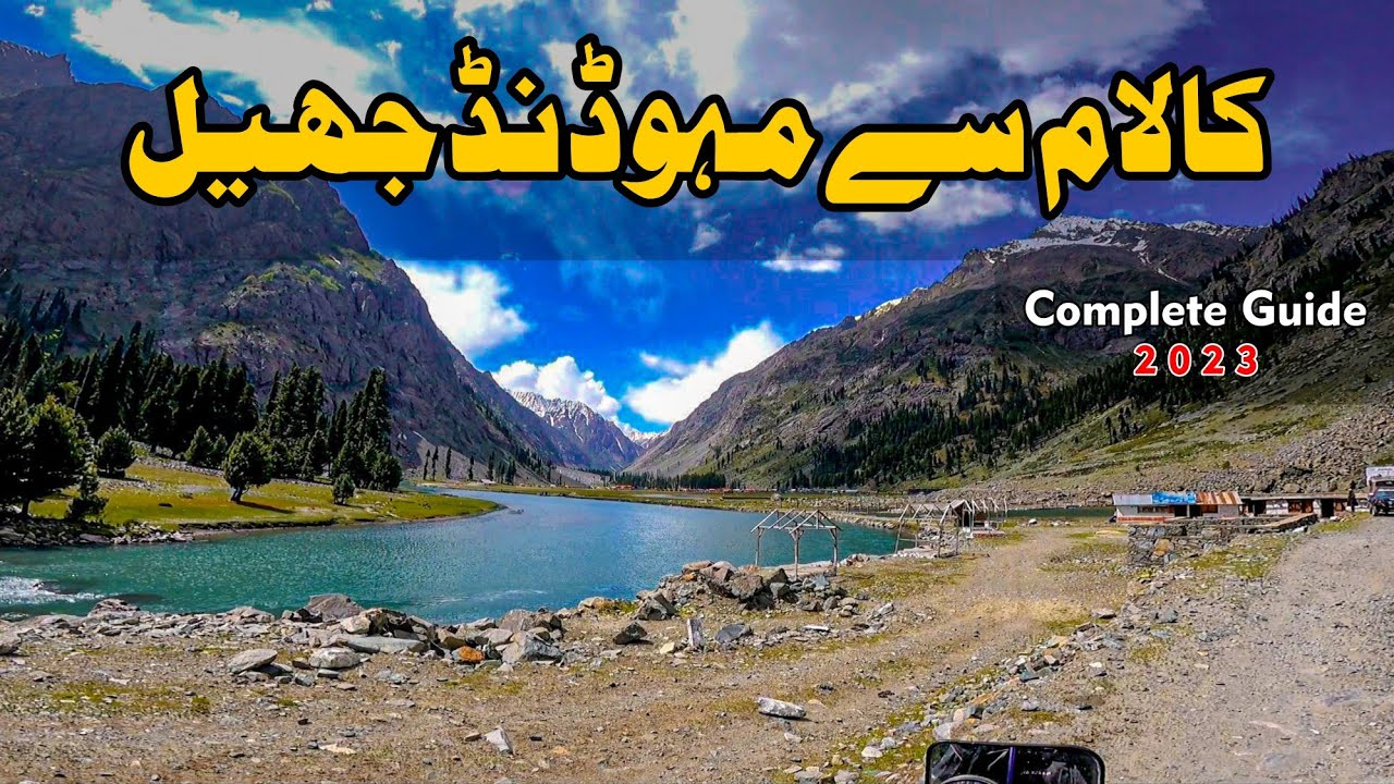 kalam To Mahodand Lake | Mahodand Lake Road Condition  | Complete Travel Guide | Ajab Khan