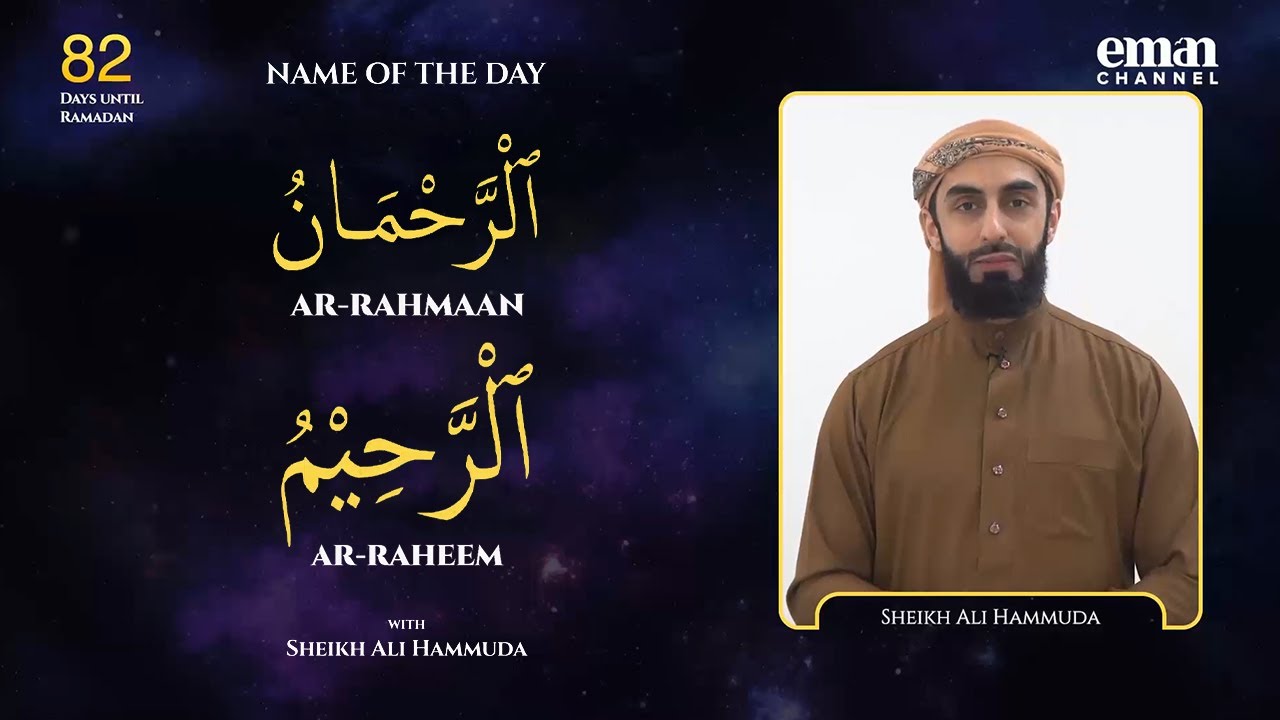 Ar-Rahmaan | Ar-Raheem | 99 Names of Allah | Sheikh Ali Hammuda | 82 Days Left Until Ramadan