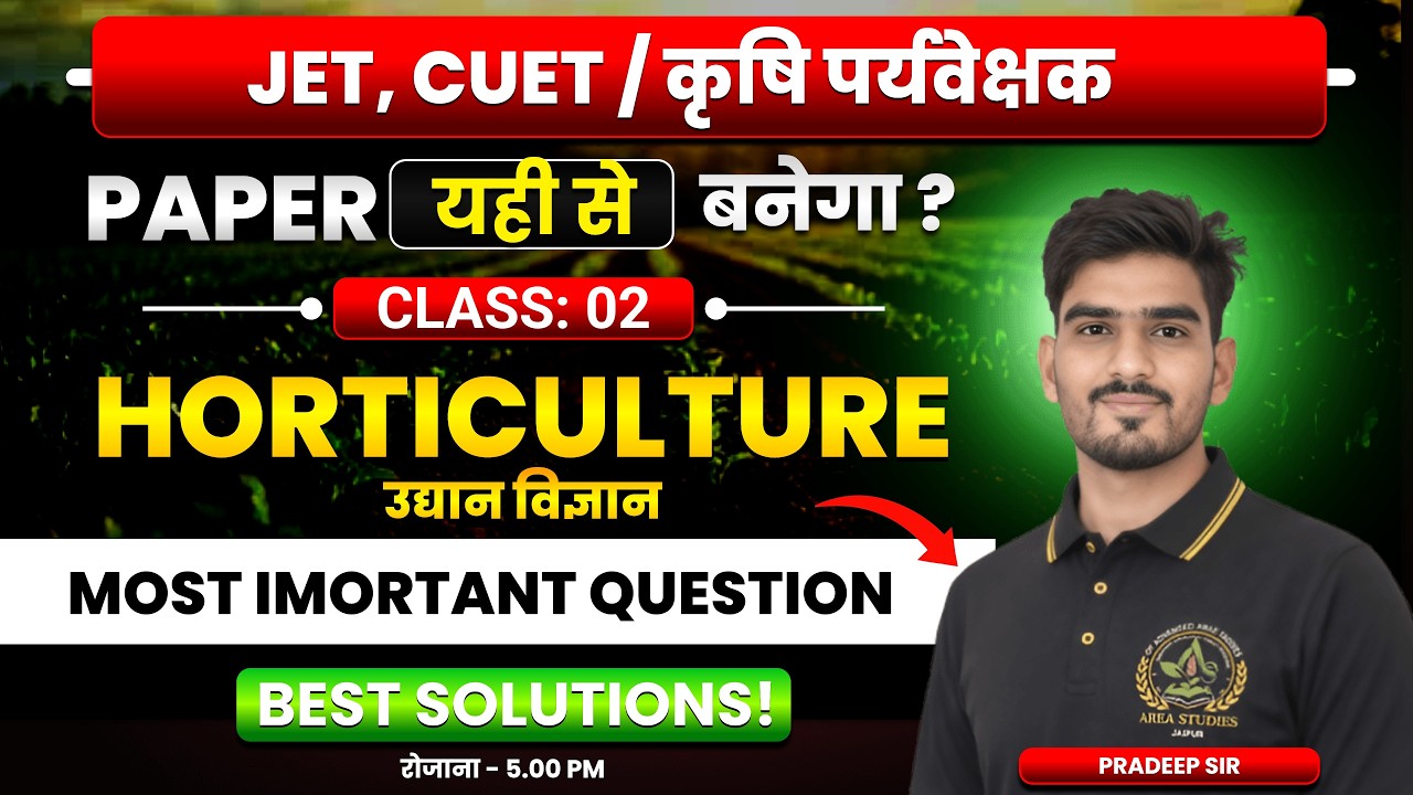 JET | CUET 2026 | कृषि पर्यवेक्षक | CUET – EXAM SPECIAL || MOST IMPORTANT QUASTION | APEX STUDIES |