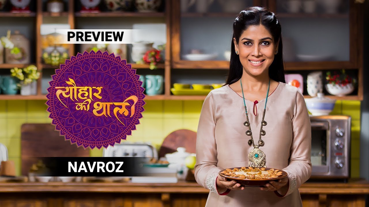 Navroz | Tyohaar Ki Thaali with Sakshi Tanwar | Episode 51 - Preview