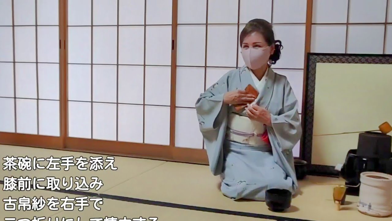 茶の湯 / 茶碗荘・濃茶・風炉 / 楽しいお稽古😊
