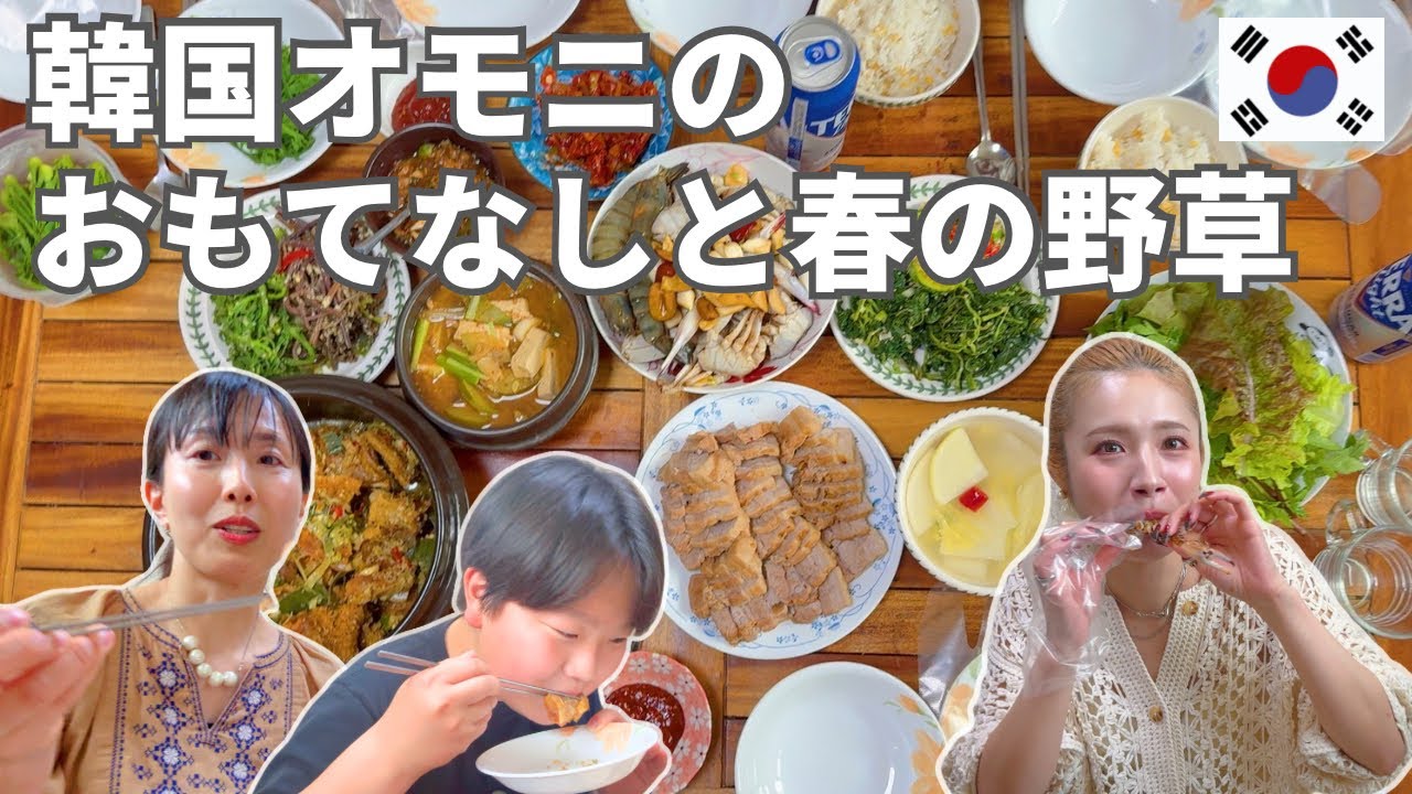 【韓国で一番美味しい‼︎オモニのおうちごはん】カンジャンケジャンと田舎料理