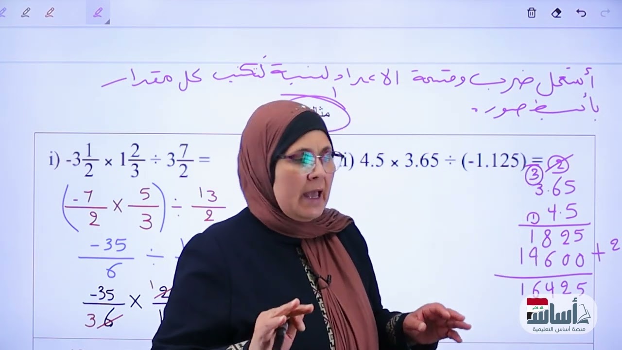 ترتيب العمليات على الأعداد النسبية محاضرة (3) | رياضيات | الصف الثاني المتوسط | دفعة 2025