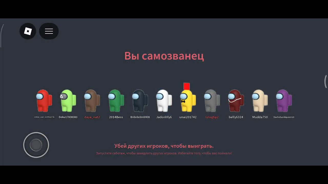 AMONG US (Different Version)🚀🔪