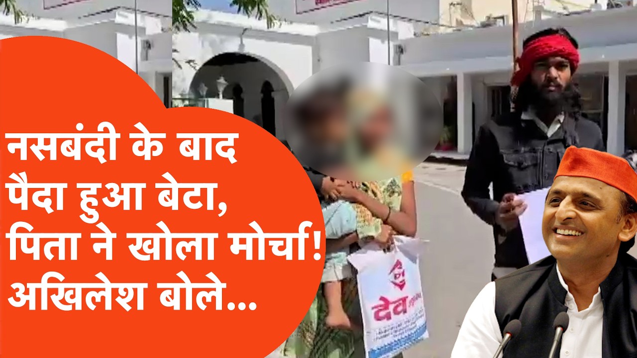 Jalaun Viral News:परिवार नियोजन हुआ फेल, बच्चे के लालन पालन के लिए सरकार से क्या मांग करने लगा शख्स?