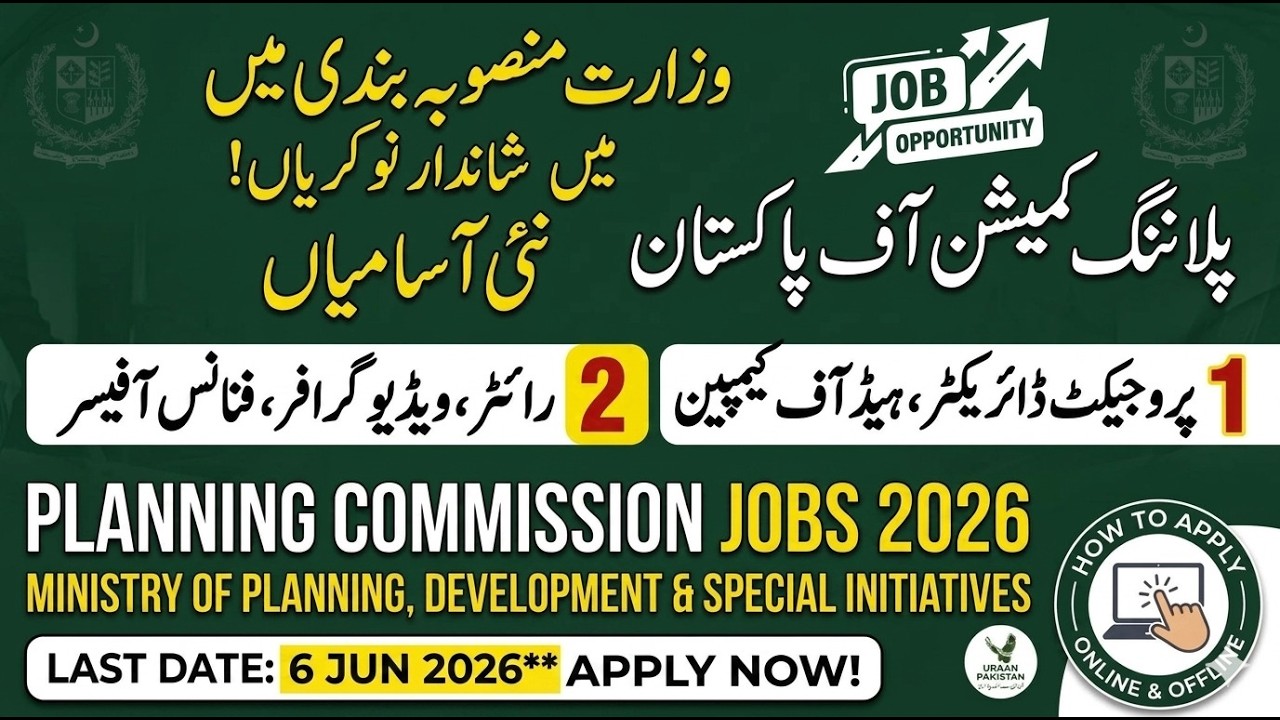 Government Jobs 2026 | Ministry of Planning Commission New Vacancies | How to Apply Online