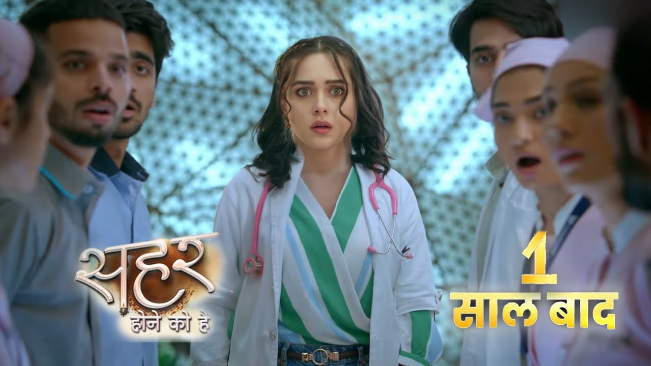 Saher Become a Doctor after Leap Mahid Support || Seher Hone Ko Hai || Upcoming Twist