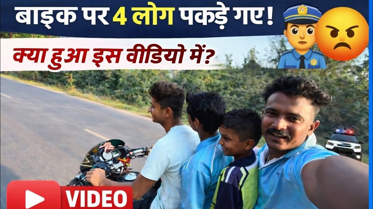 दोस्ती और मस्ती का दिन ❤️| Village Ride Vlog #minivlog #viral #viralvideo #trending #trendingshorts 