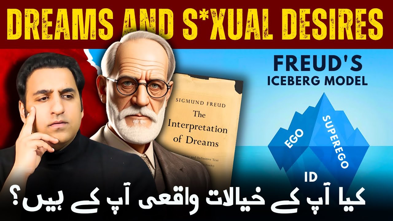 Sexual Desires and Freud - جنسی خواہشات اور ہم - Concept of Id, Ego & Superego