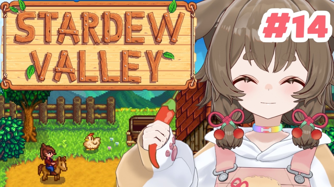【StardewValley】怒りの鍋パーティーと農業🐕【出羽姫ぽわぬ】