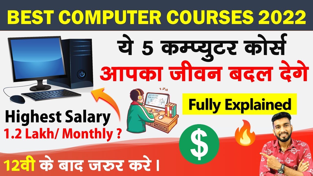 12वीं के बाद कंप्यूटर कोर्स कौनसा करे? | Best Computer Courses 2022 After 12th & Graduation |