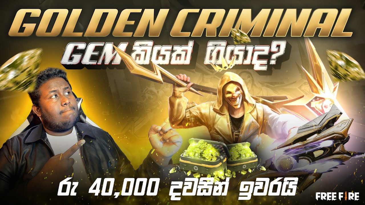 Golden Criminal ගන්න Gem කියක් ගියාද?  |  Golden Criminal Spin  |  Free Fire