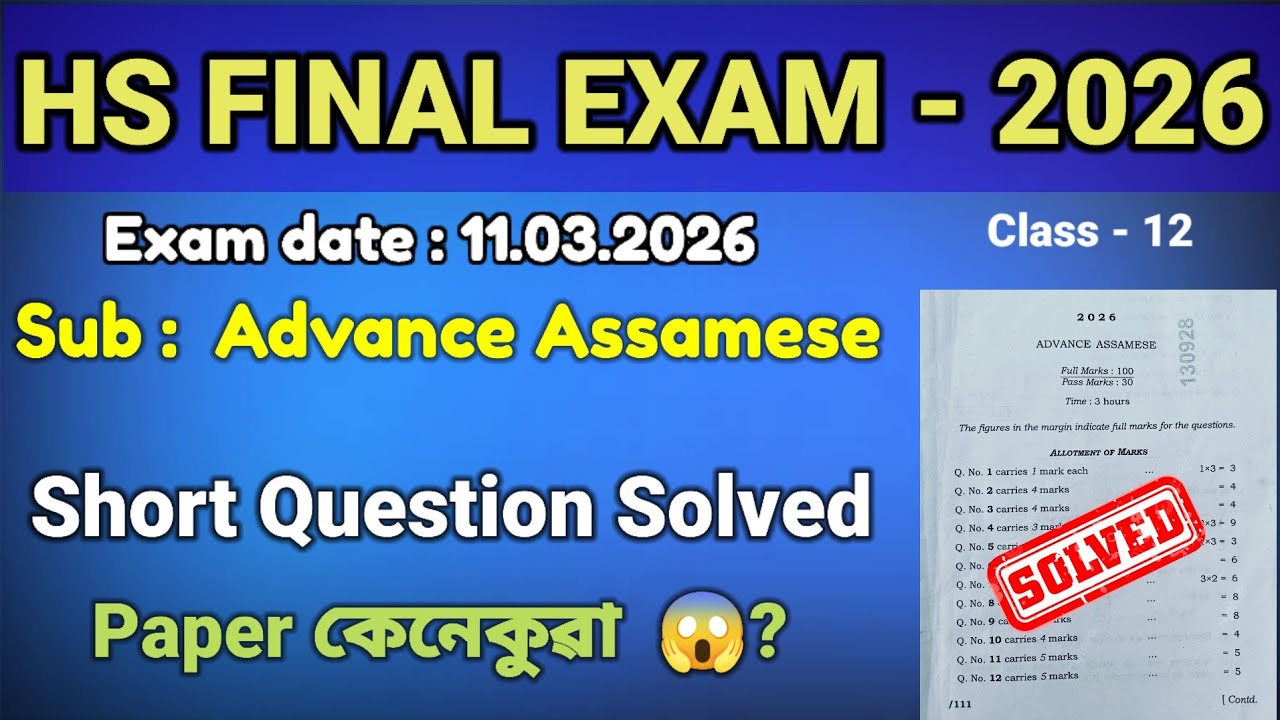 Asseb Hs Final 2026 Advance Assamese Question Paper Solution | Hs 2026 Advance Assamese |