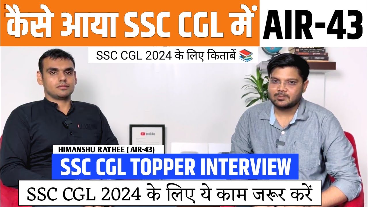SSC CGL Topper Interview (AIR -43) | Himanshu Rathee | Strategy, Books  For 2024 Aspirants