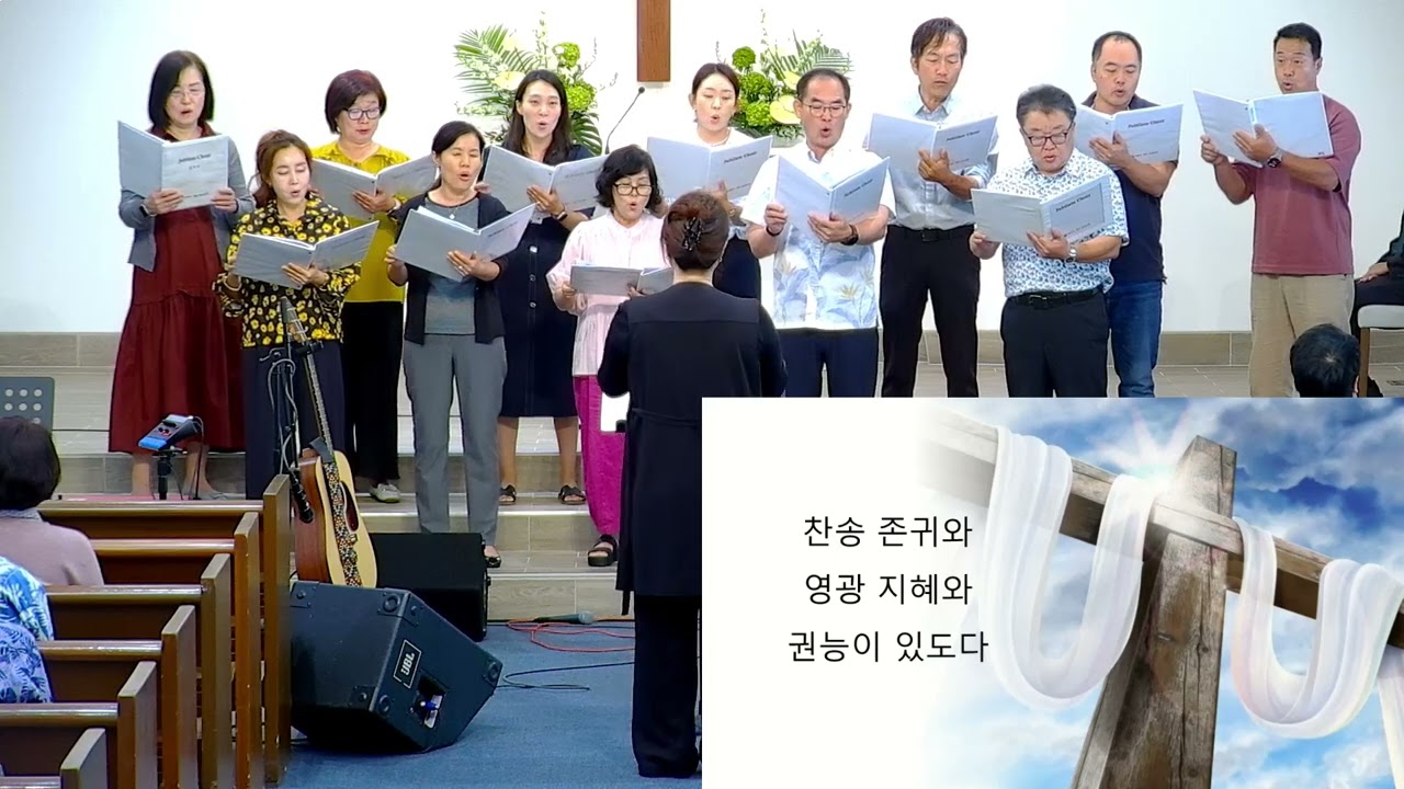 하와이중앙장로교회 03/08/2026 유빌라테 성가대: 