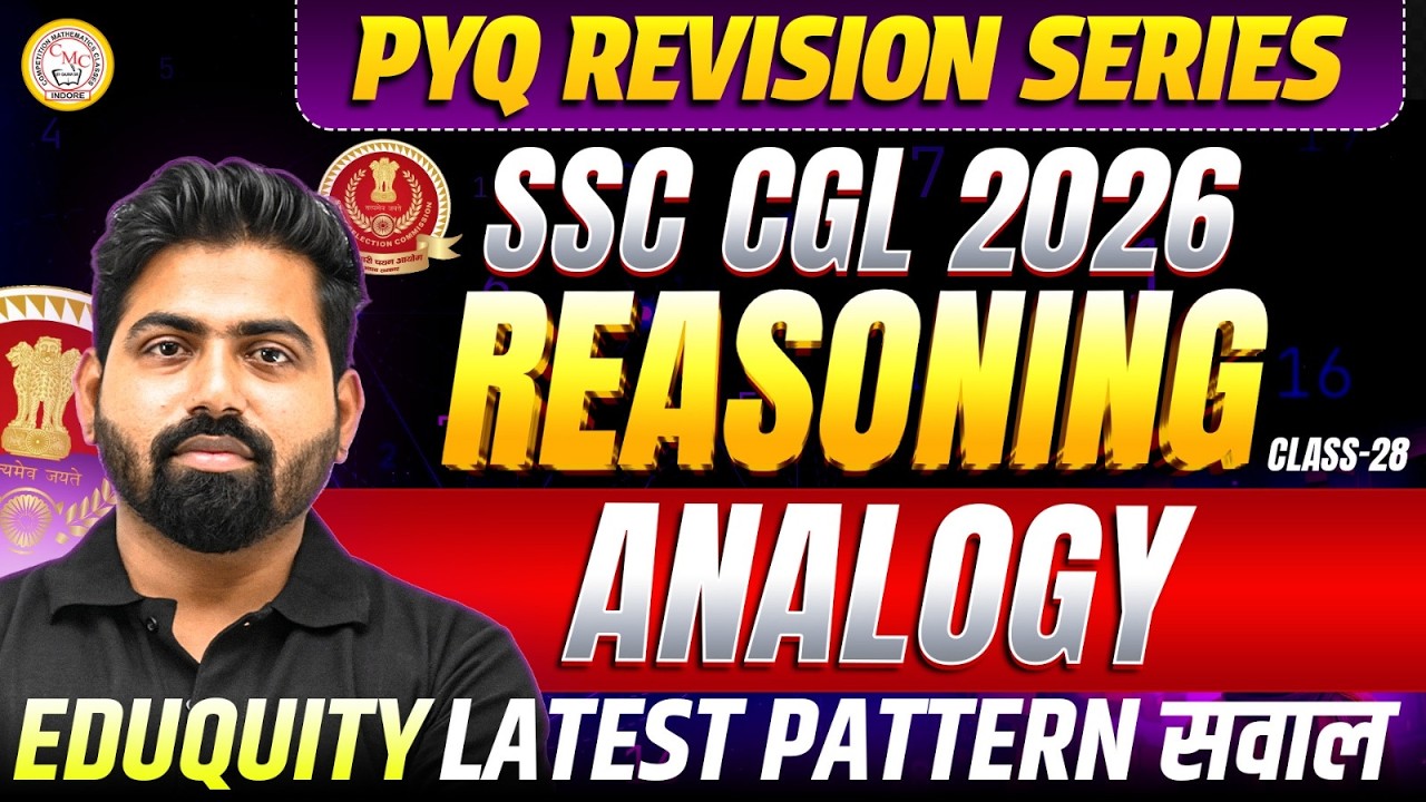 SSC CGL 2026 Reasoning | Analogy PYQ | EDUQITY Latest Pattern | Class 20 | By Shubhendu Sir