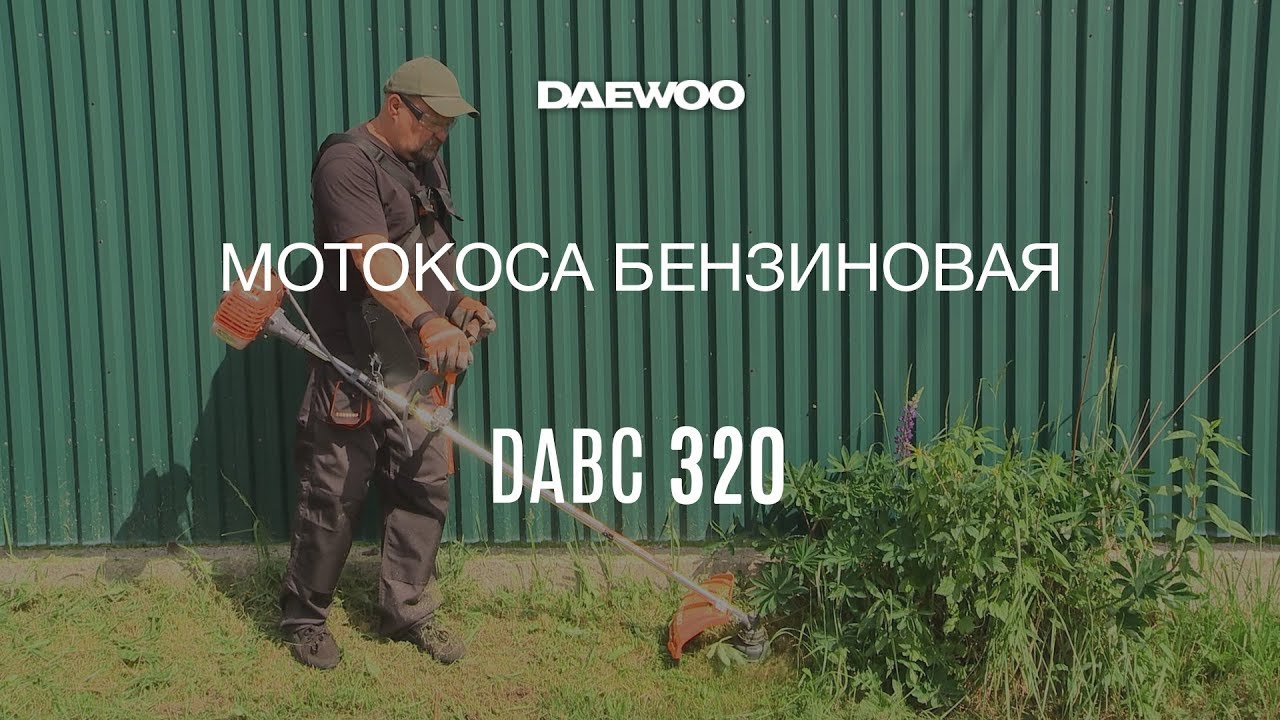 Бензокоса (триммер) Daewoo DABC 320 Обзор [Daewoo Power Products Russia]
