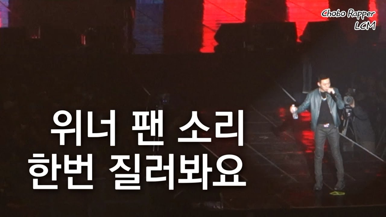 비와이배 팬클럽대결 (빅뱅 VS 위너 VS 지코)