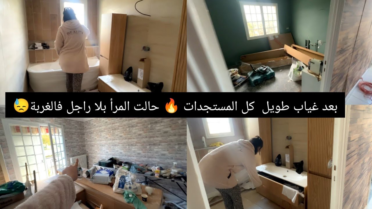 بعد عام داري كيفاش خدمتها 😱🧿اعطوني رايكم يد واحدا ما تصفق تعبت وحدي😓♥️