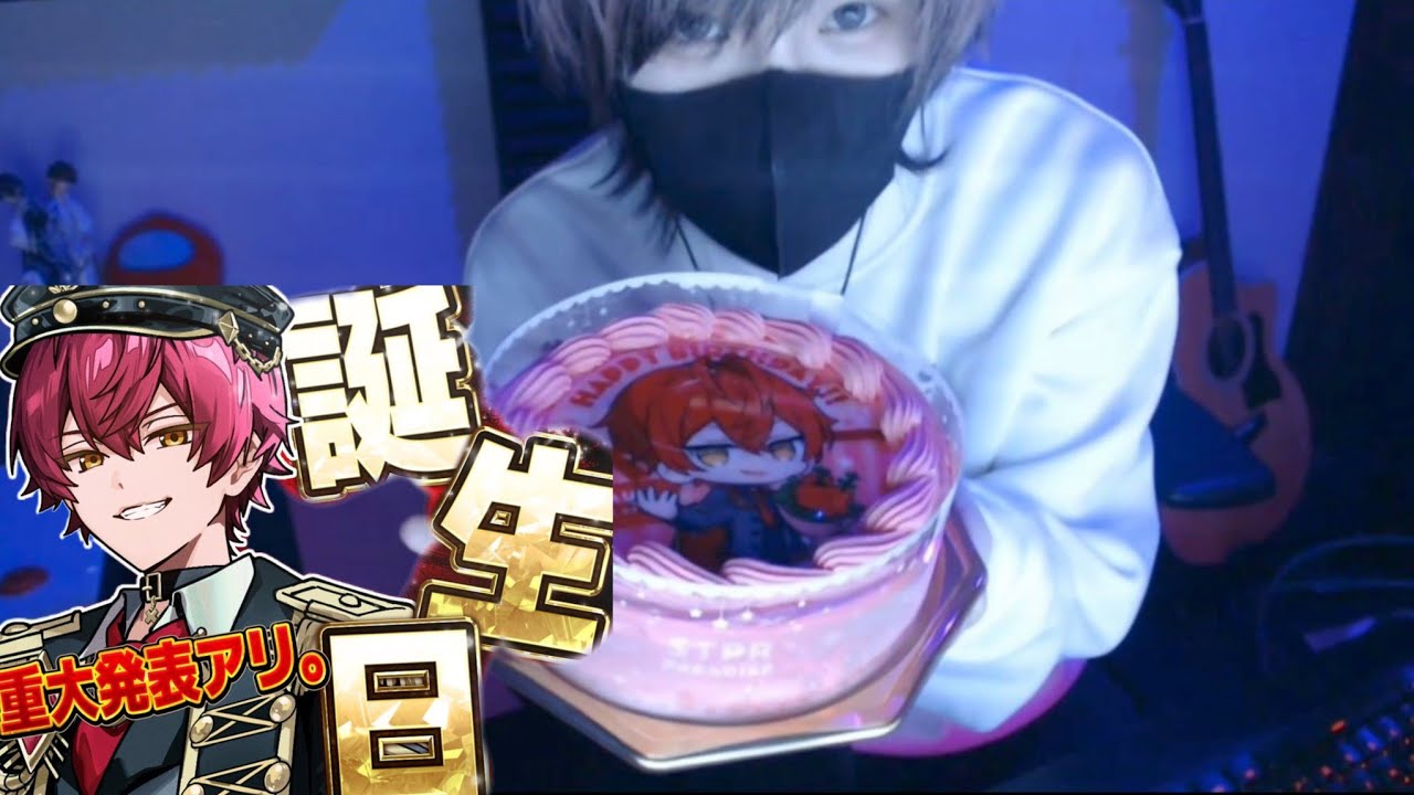 2026年ばぁうくん誕生日カウントダウン配信実写部分①