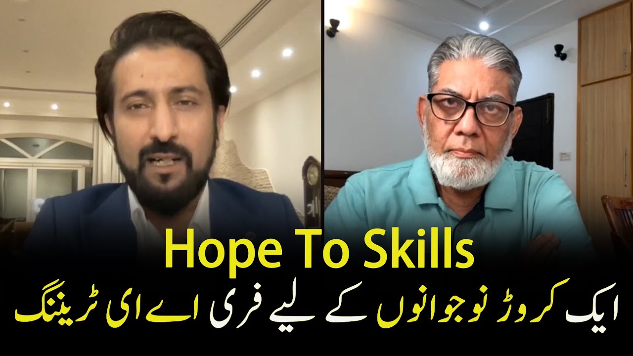 Hope to Skills - Mission to Train 10 Million Pakistani Youth By 2030 | Shakeel Ahmad Meer