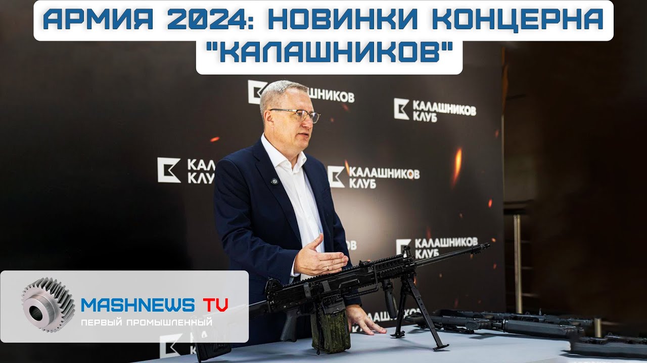 ПУЛЕМЁТ РПЛ-20, подствольный гранатомёт ГП-46 и другие новинки от 