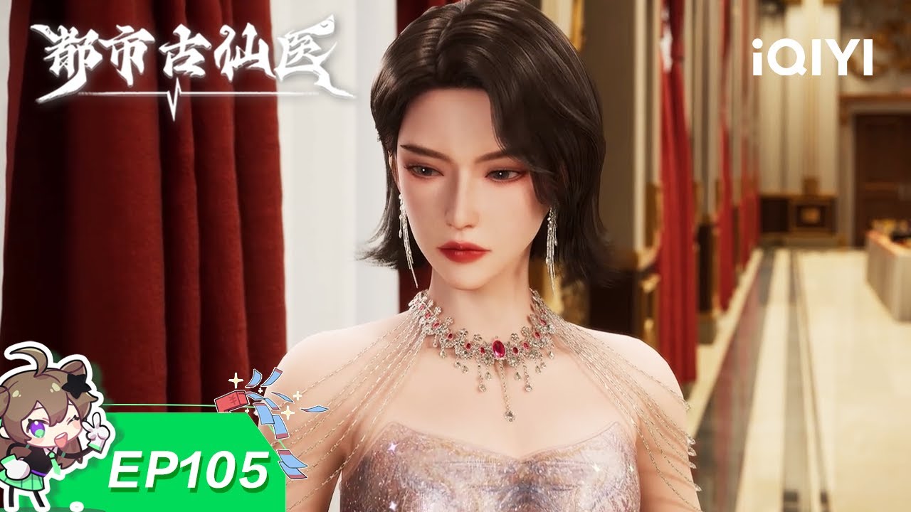 🤝 兄弟齐心绘蓝图，财富同创展宏图！| 105：兄弟投资 | 都市古仙医 | 【加入会员专享最新集】