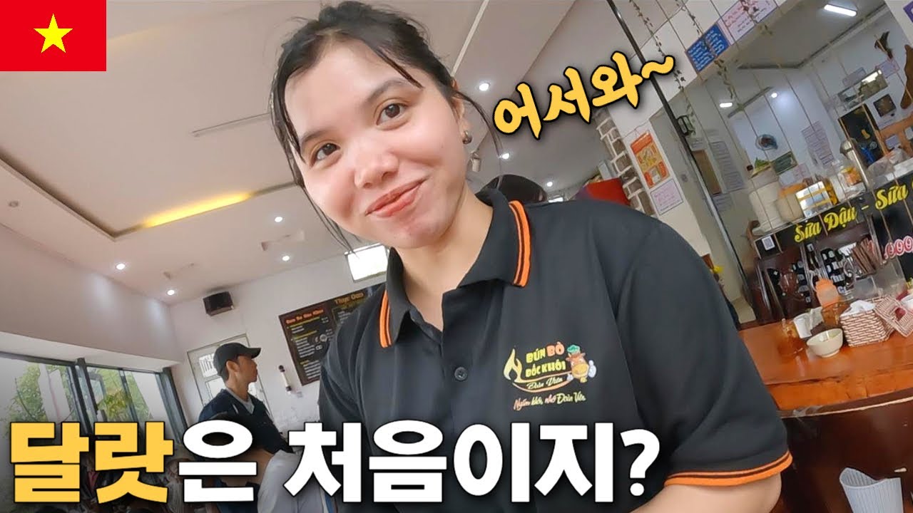 여기 진짜 베트남인가요? 베트남 같지 않은 달랏에 갔다 【베트남9】