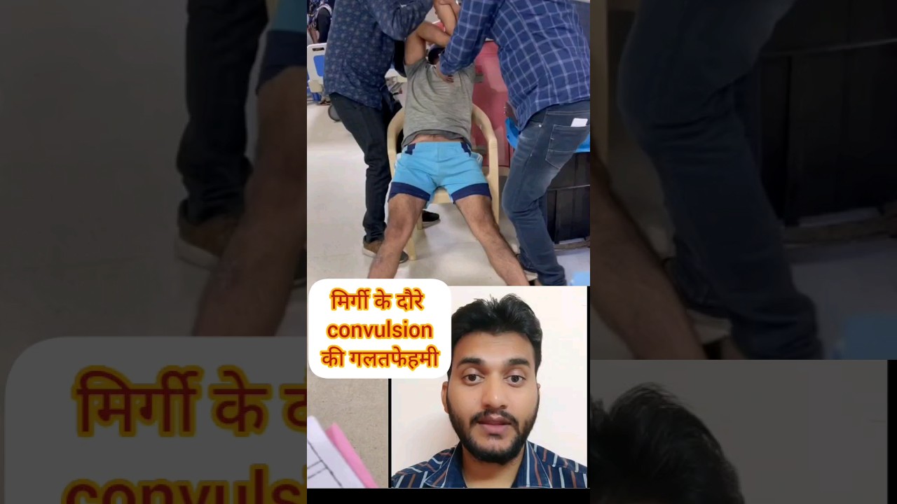 Convulsion #Mirgi aane par kya kare #seizure #epilepsy #shorts #medical emergency