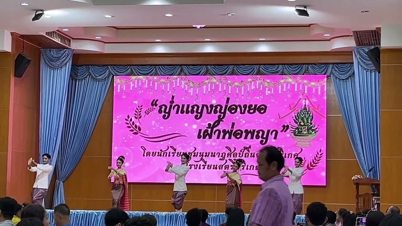 การแสดงงานเกษียณอายุราชการ ประจำปี 2568 สพม.ศรีสะเกษ ยโสธร