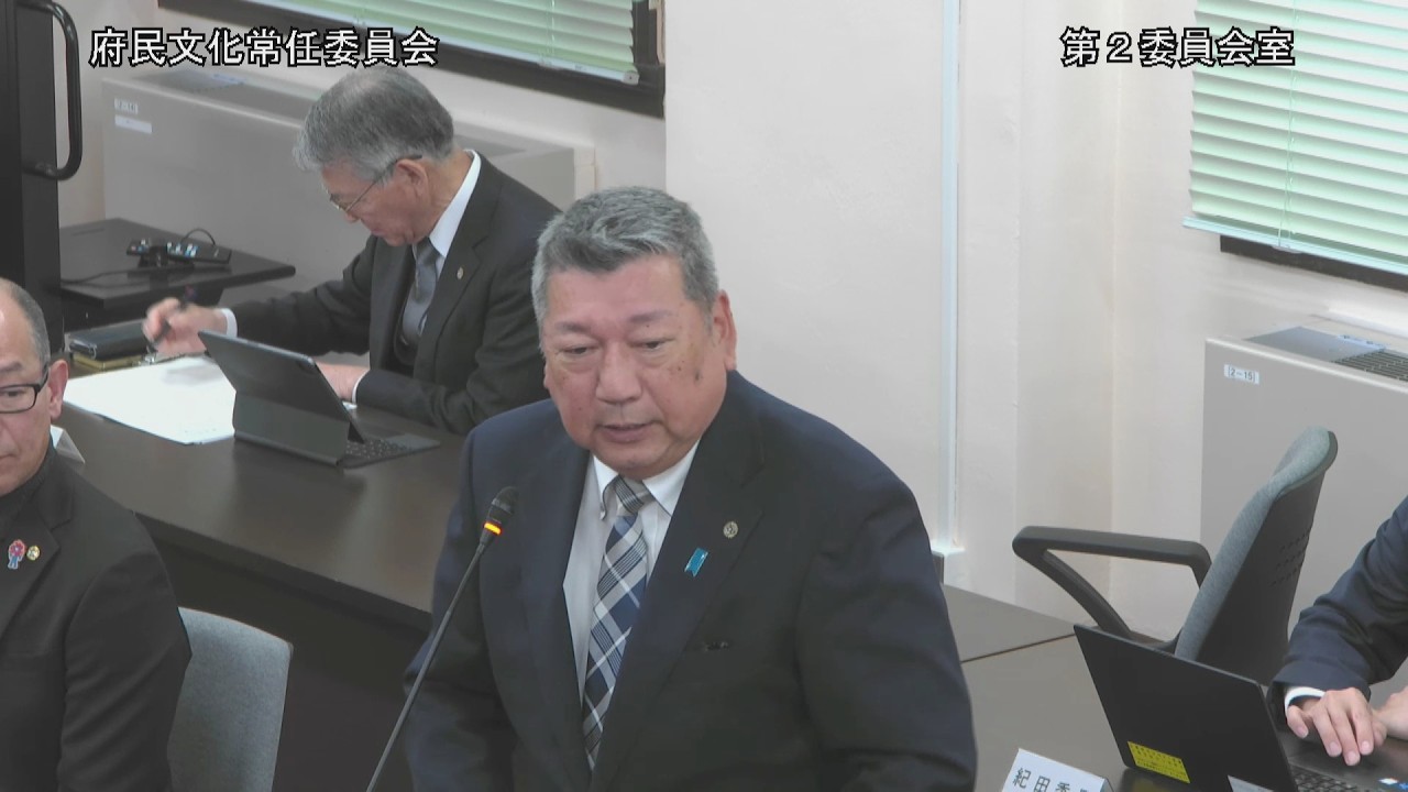 大阪府議会令和8年2月定例会　府民文化常任委員会（質疑　和田　賢治（維新）　令和8年3月16日）