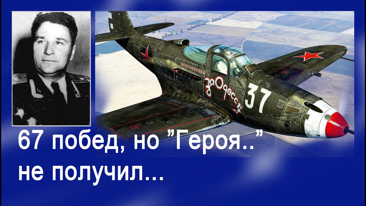 Владимир Бобров - ас-истребитель, равный Кожедубу и Покрышкину, не ставший 