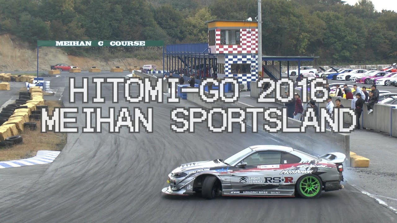 ひとみＧＯ走行会 :: 名阪スポーツランド【Ｃコース】平成28年