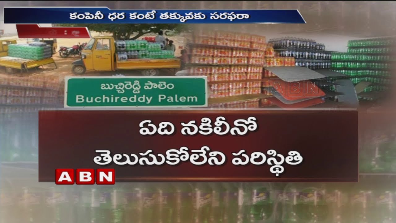 ABN Special Focus On Illicit Cool Drinks Mafia In Nellore District | ABN Telugu