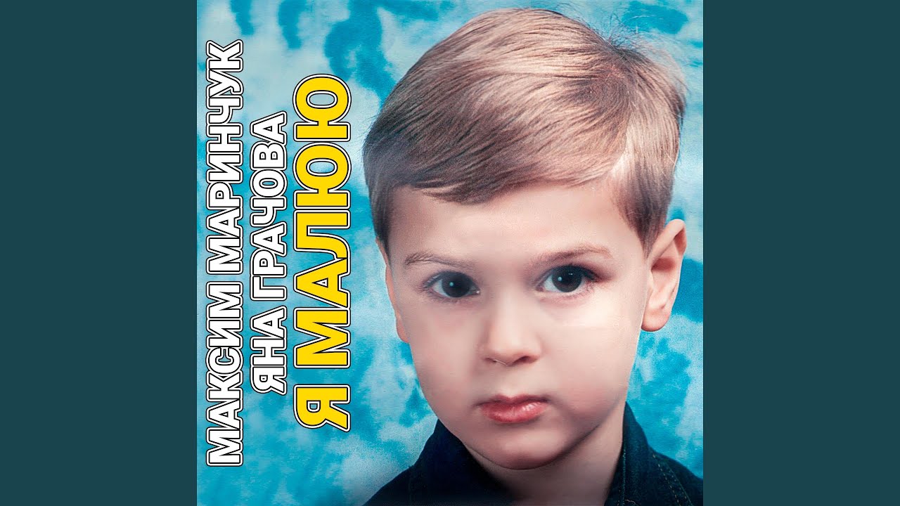 Я малюю