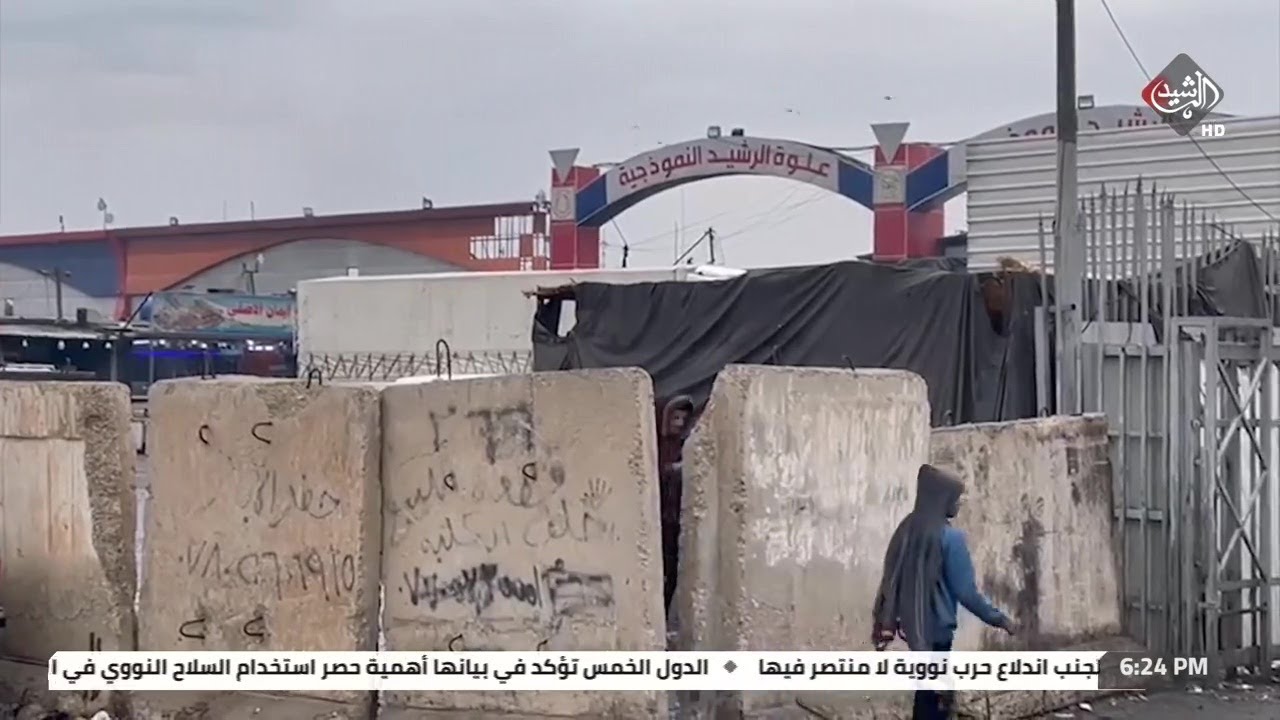 كتل كونكريتية تحجز علاوي المنتوجات المحلية في علوة الرشيد واصحاب الارزاق يناشدون | تقرير عمار غسان