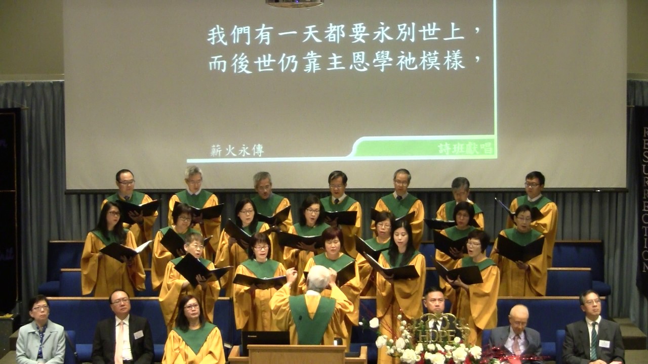 薪火永傳 2017 July 02