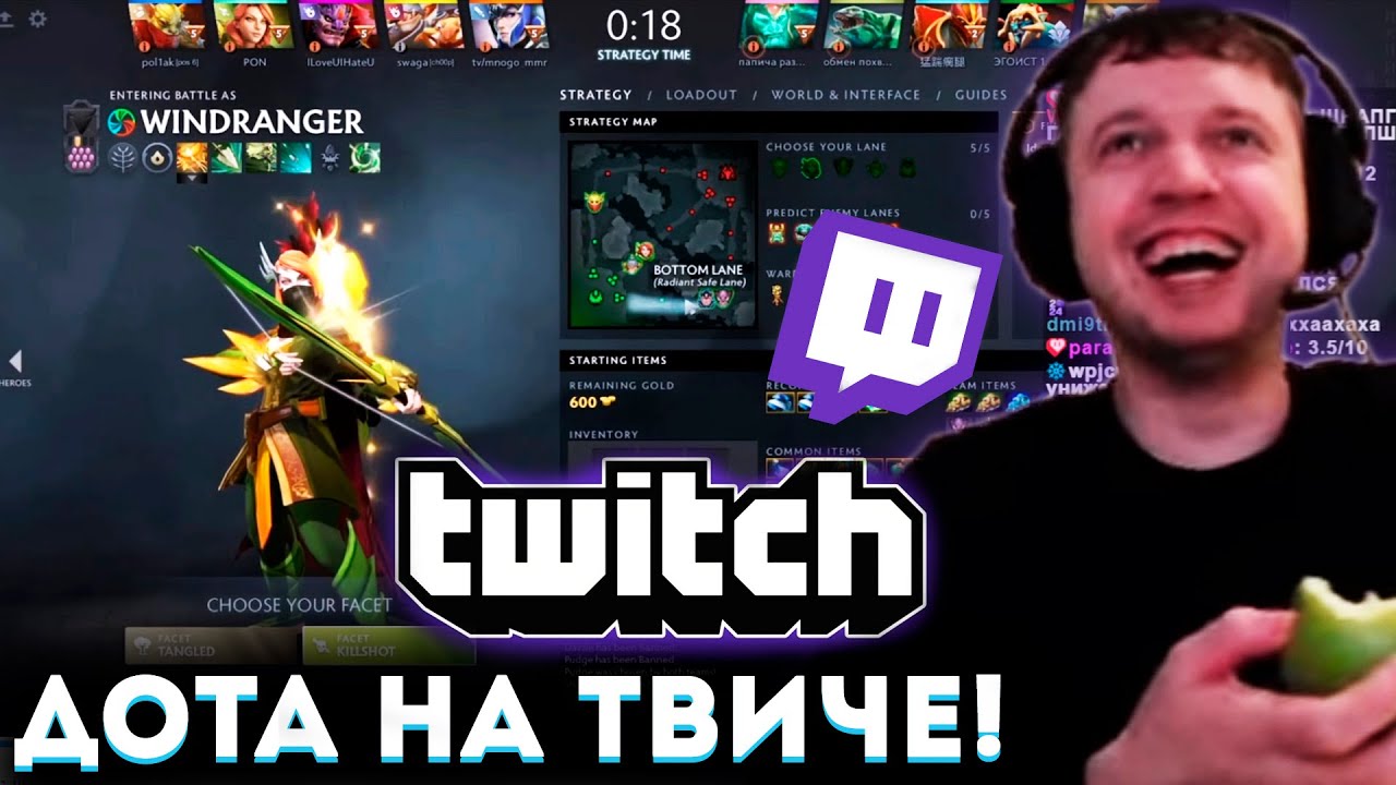 ПАПИЧ ВЕРНУЛСЯ на 💜 ТВИЧ 💜 РАДИ ДОТЫ (30к долларов) 🤑