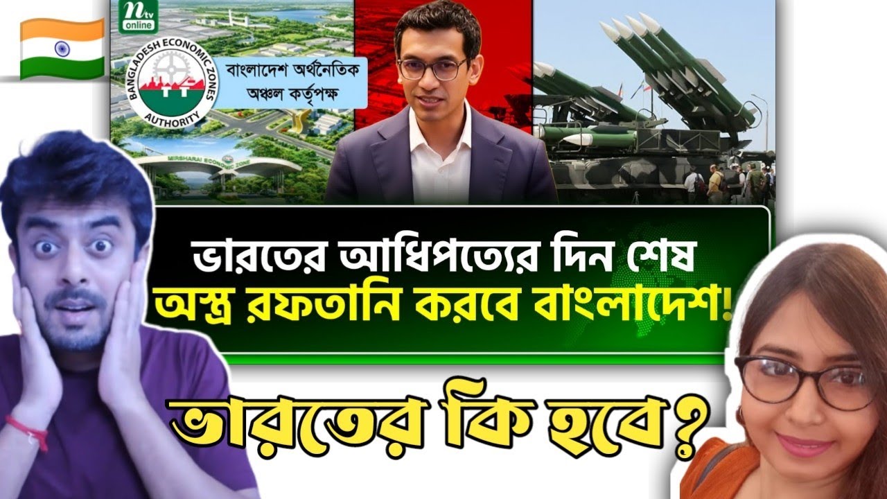 Indian on || নতুন যুগের পথে বাংলাদেশ, নয়া খেলা শুরু || Reaction!!