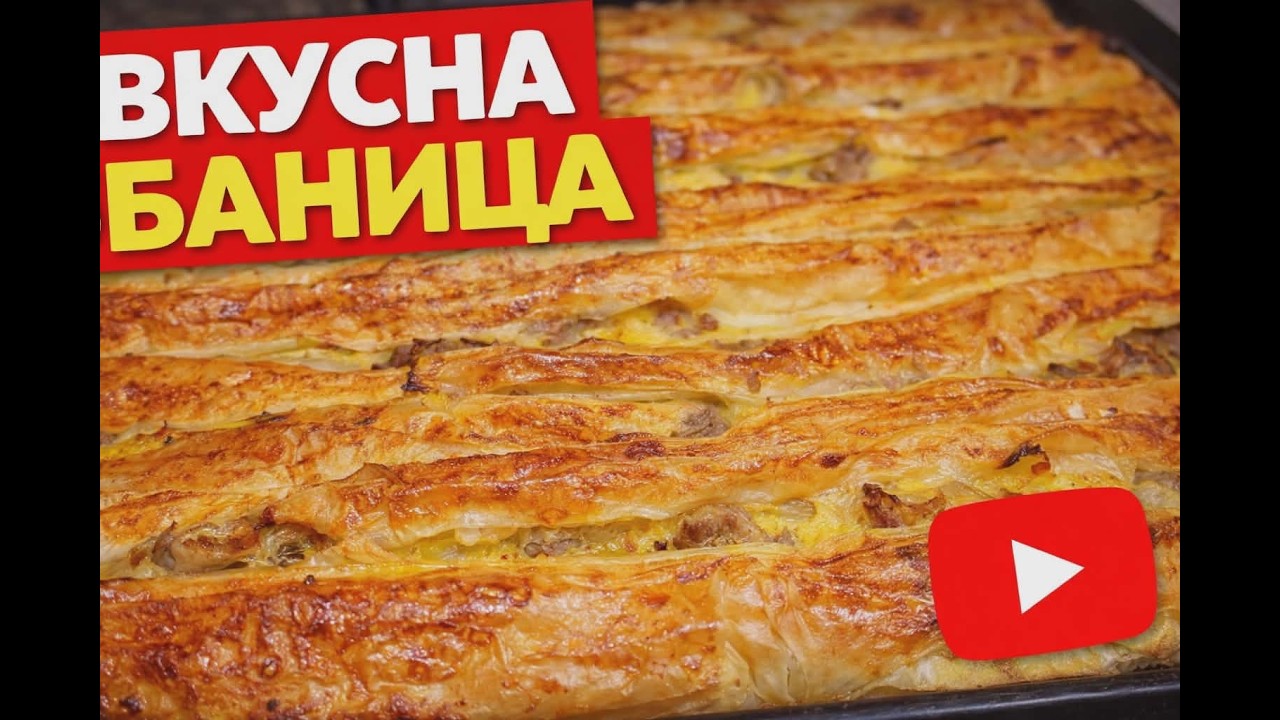 Ароматна Баница с кайма и праз, зимна класика.