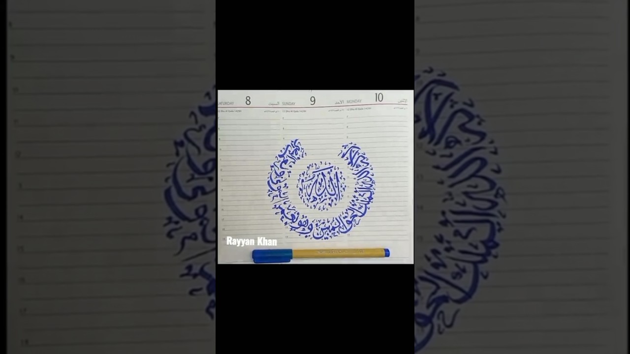 Arabic circle calligraphy #araibic #calligraphy #shorts