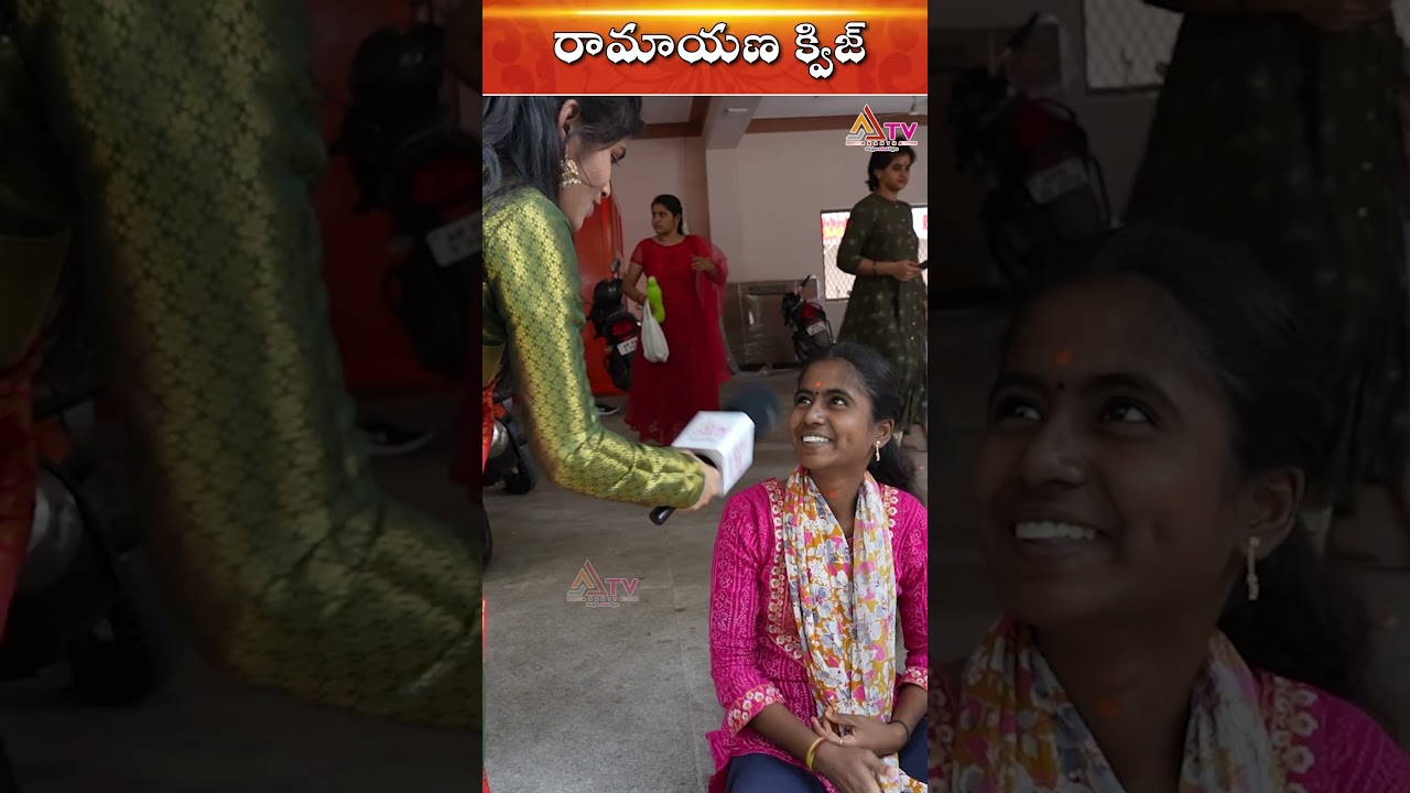 రామాయణం క్విజ్#telugu #devotional #facts #bhakti  @ananthabhaktitv