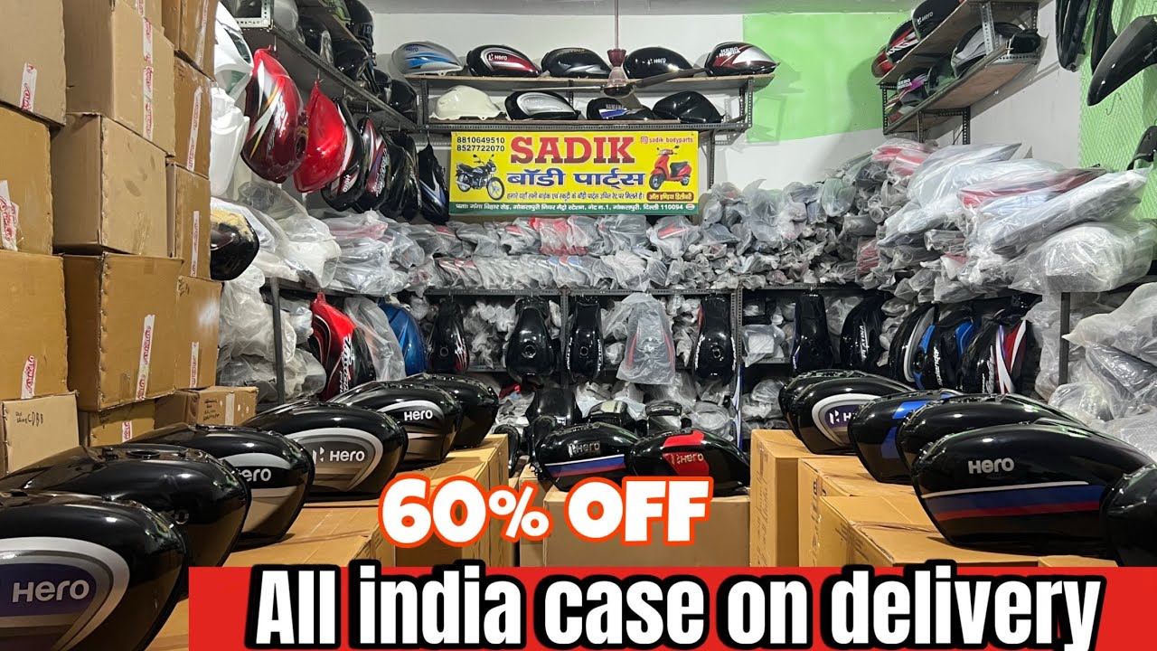 BIKE AND SCOOTY ALL BODY PARTS WHOLESALE सीधा ख़रीदे फ़ैक्ट्री से Sadik body parts | all INDIA 🚚 