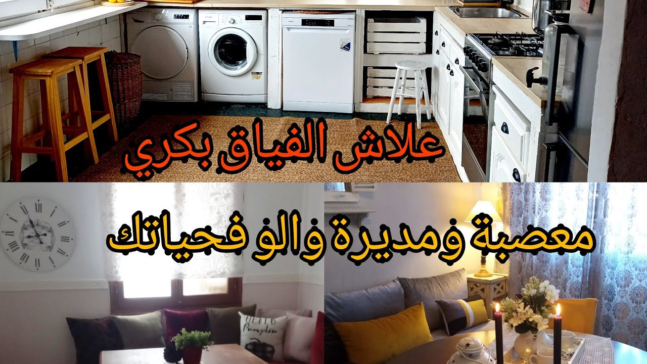 روتين مهم لازم تعتمدين فحياتك باش ترتاحي
