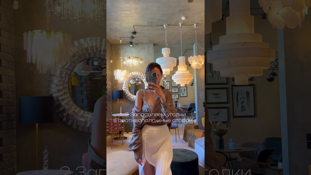 Стилизация рубашки на лето #стиль #fashion #лукдня #outfitideas #aesthetic #love #стилист #outfit